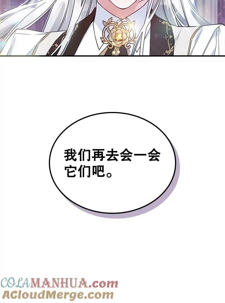 37.龙被复活了？ 第91页