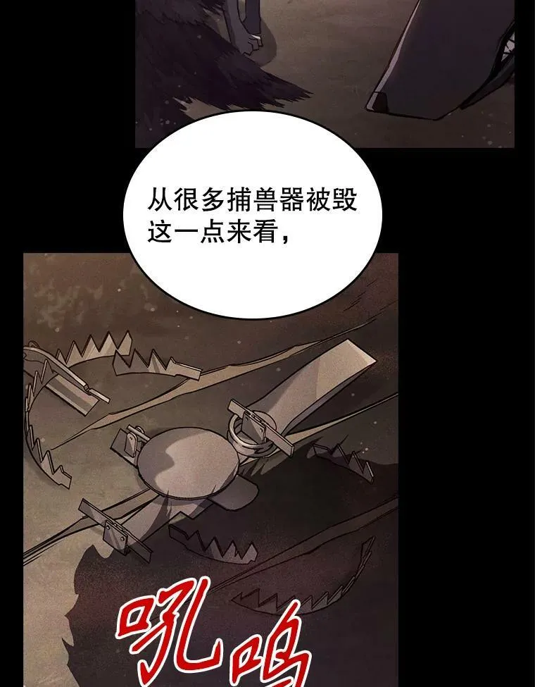 38.大型魔兽 第6页