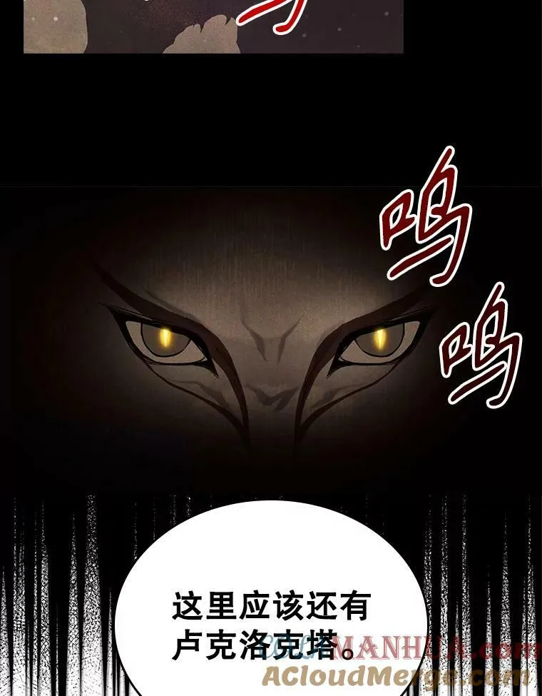 38.大型魔兽 第7页