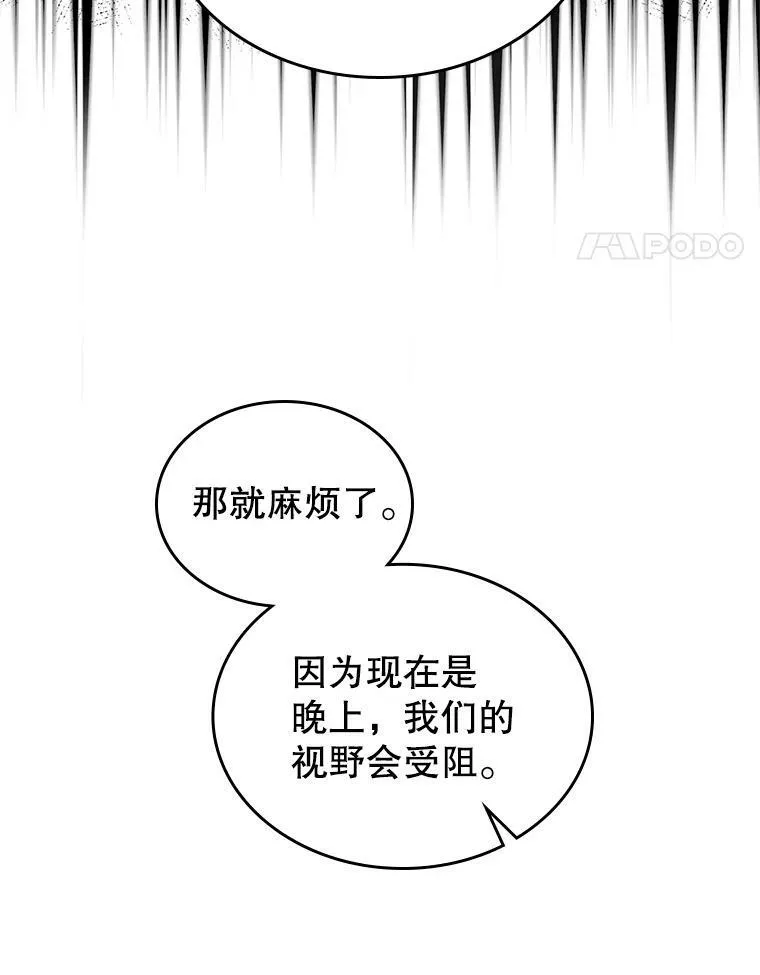 38.大型魔兽 第8页