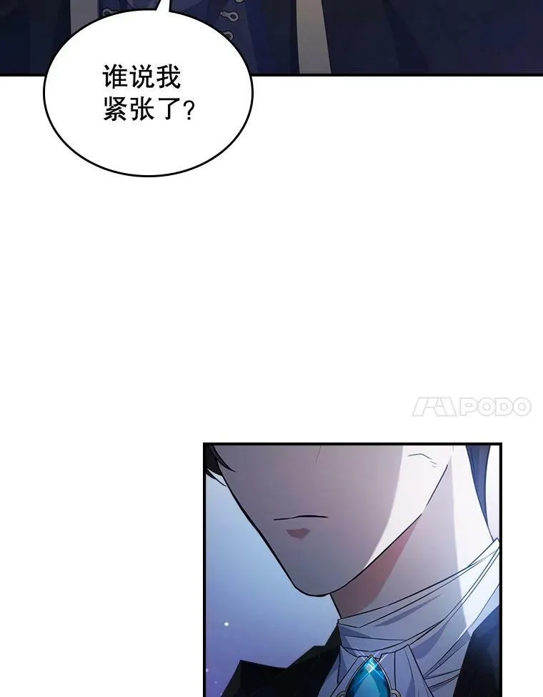38.大型魔兽 第11页