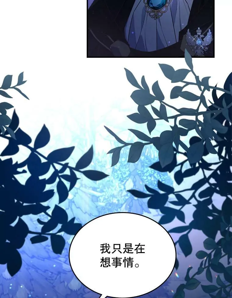 38.大型魔兽 第12页