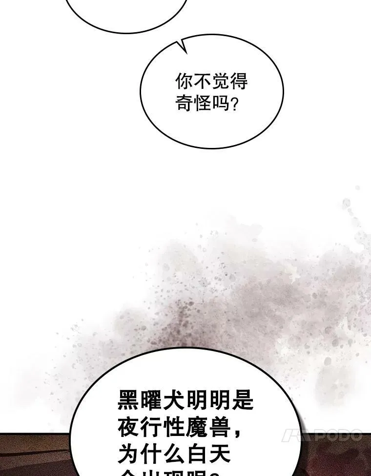 38.大型魔兽 第14页
