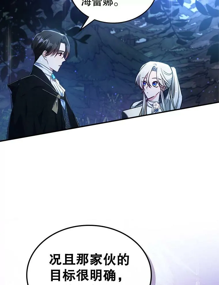 38.大型魔兽 第17页