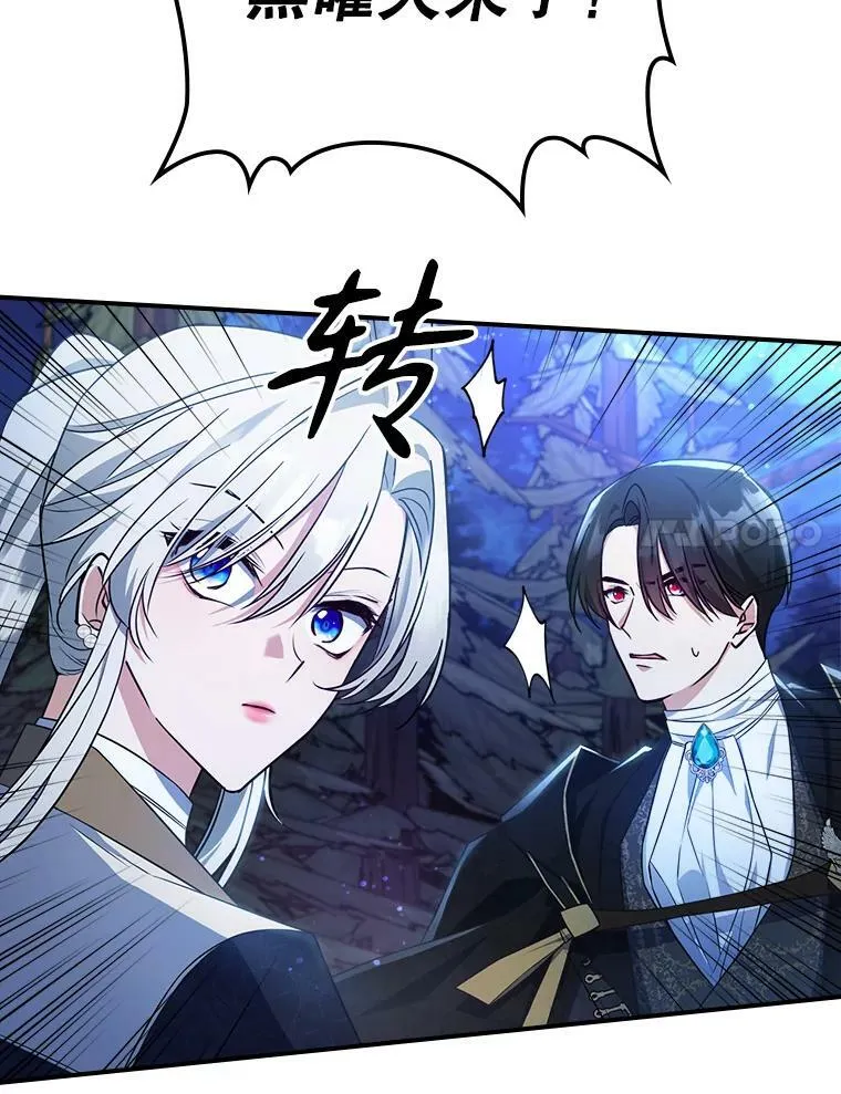 38.大型魔兽 第21页