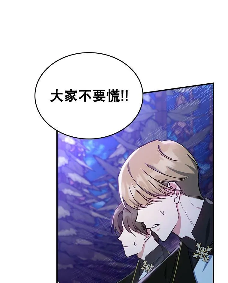 38.大型魔兽 第27页
