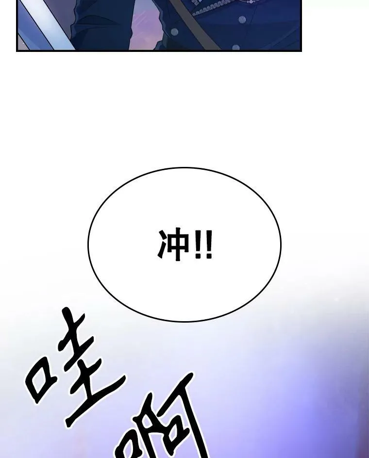 38.大型魔兽 第29页