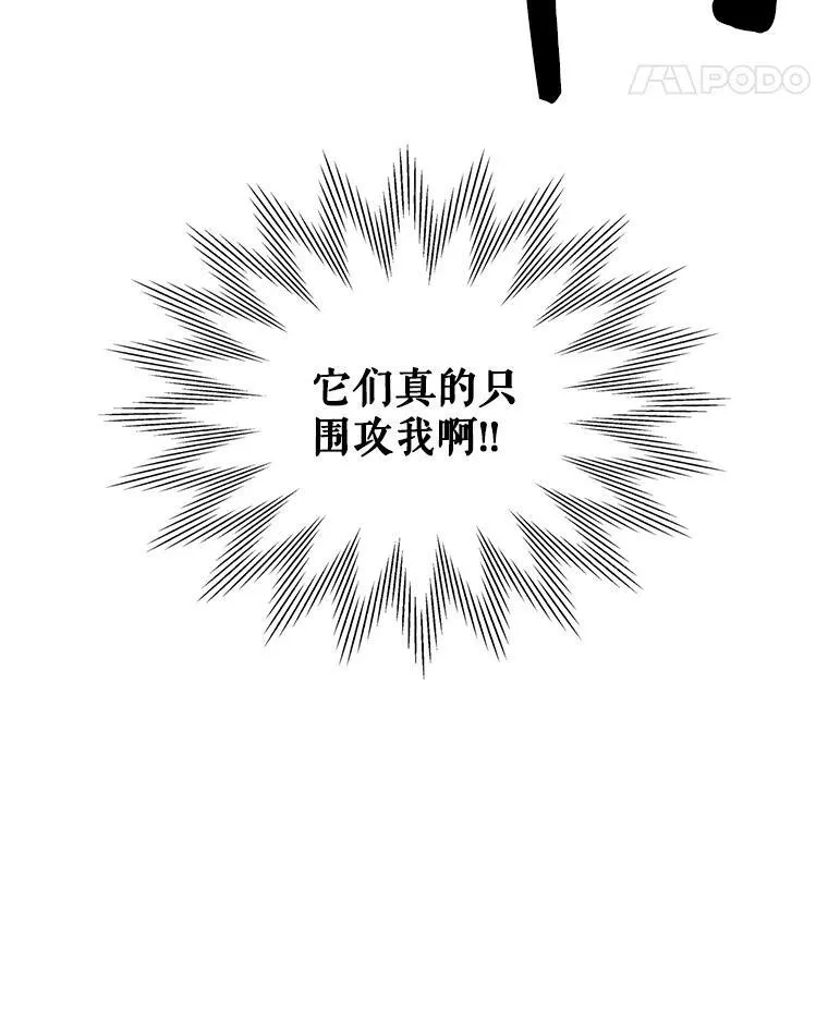 38.大型魔兽 第35页