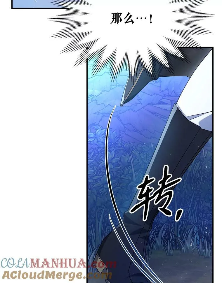38.大型魔兽 第37页