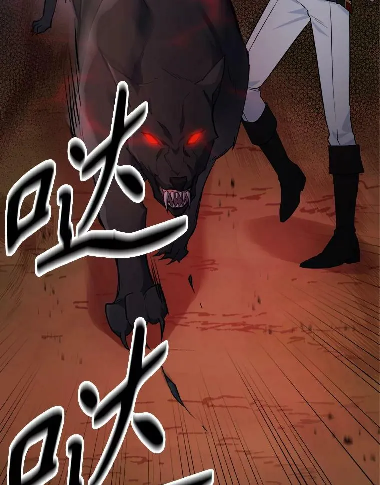 38.大型魔兽 第44页