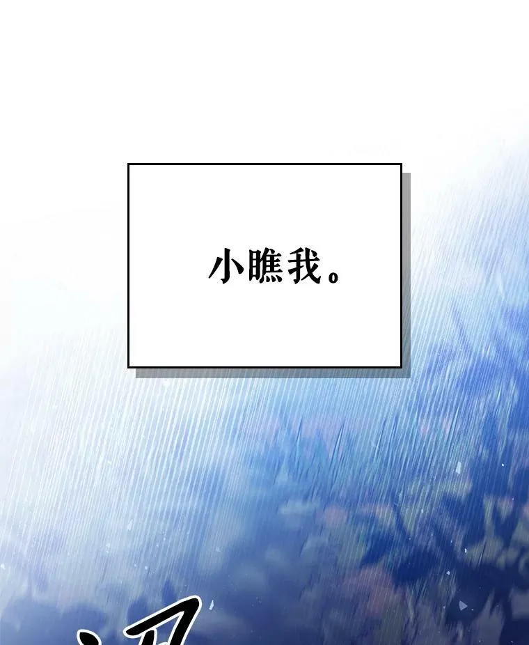 38.大型魔兽 第47页