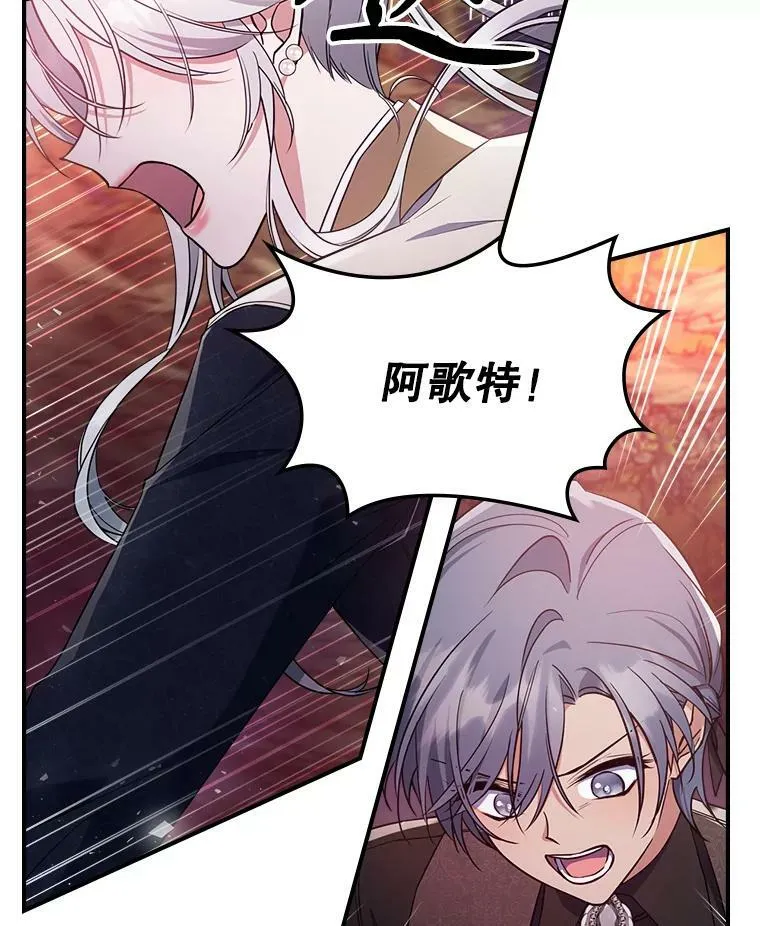38.大型魔兽 第50页