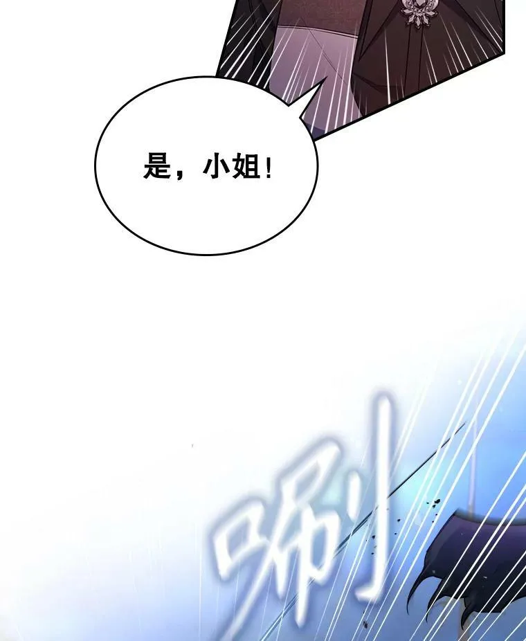38.大型魔兽 第51页