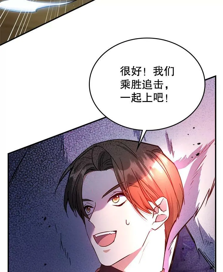 38.大型魔兽 第53页