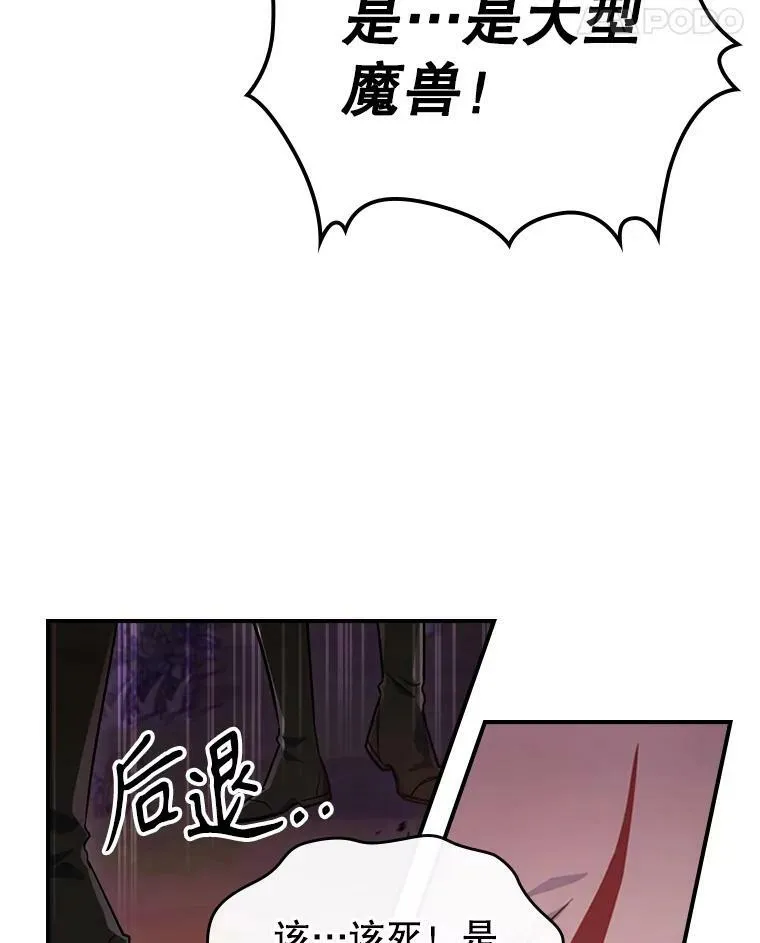 38.大型魔兽 第59页