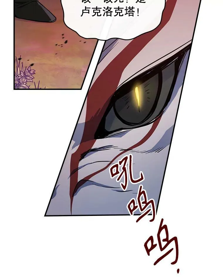 38.大型魔兽 第60页