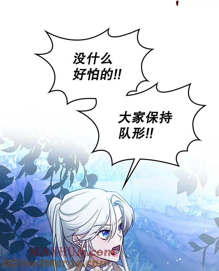 38.大型魔兽 第61页