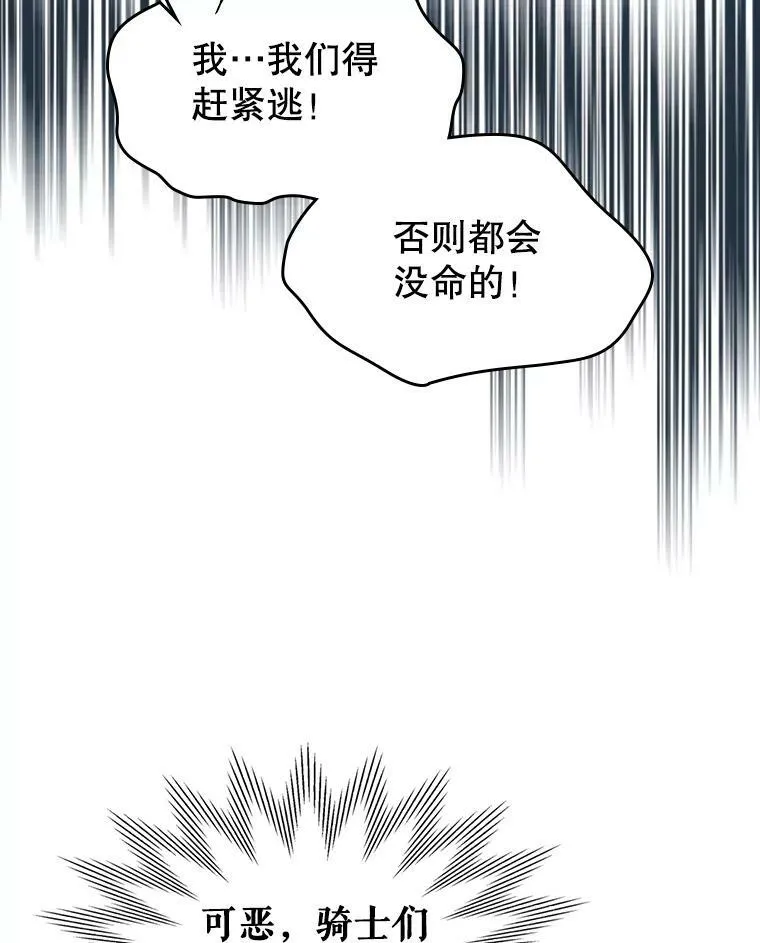 38.大型魔兽 第63页