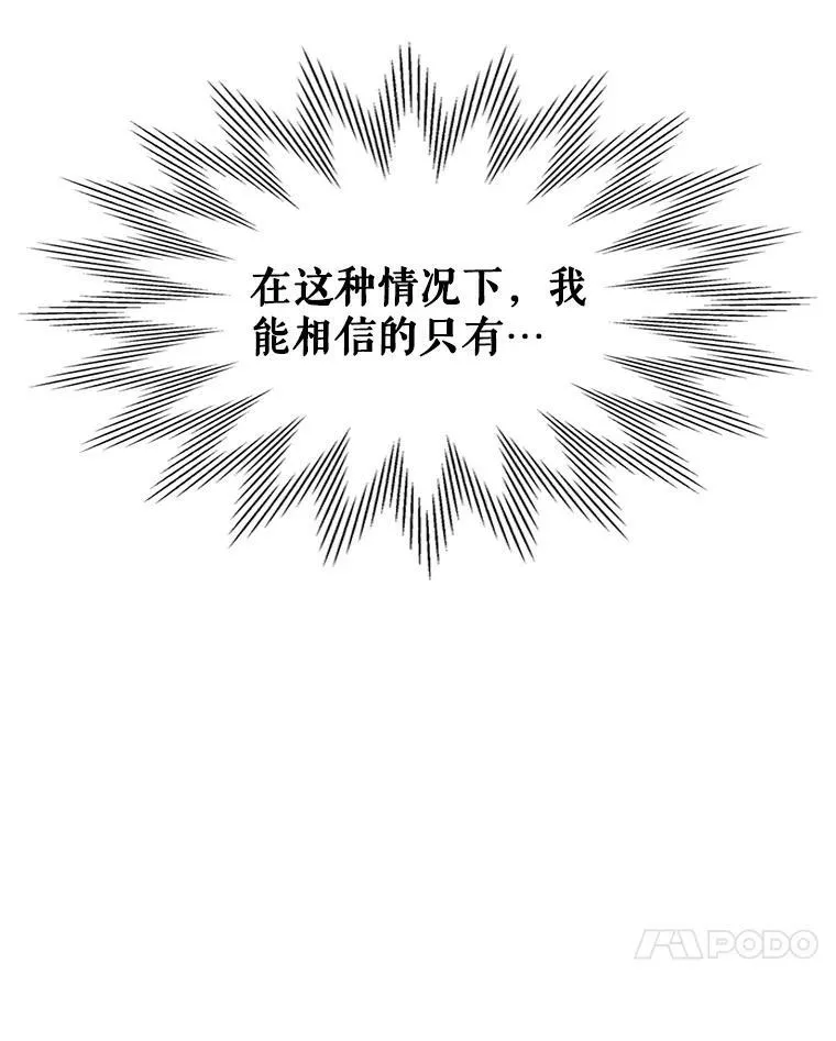 38.大型魔兽 第65页