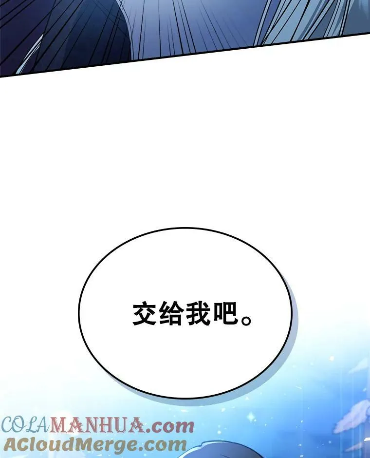 38.大型魔兽 第67页