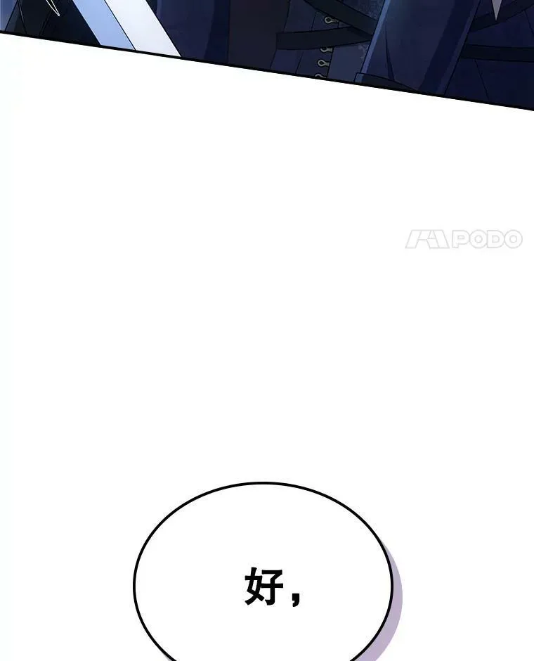 38.大型魔兽 第69页
