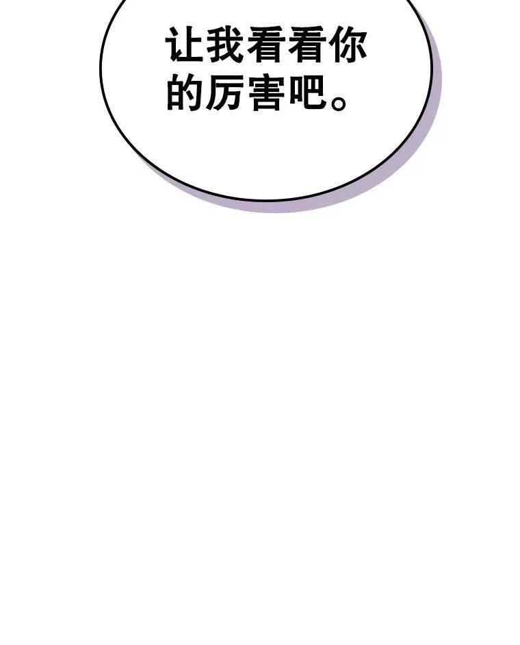 38.大型魔兽 第71页