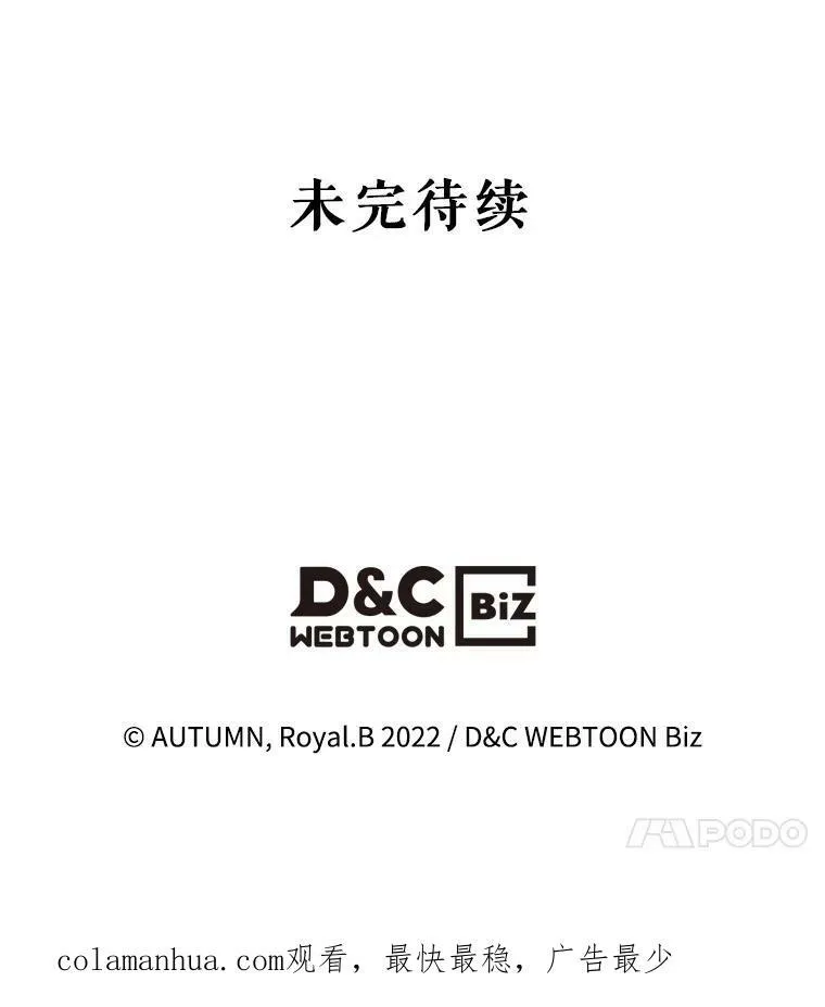 38.大型魔兽 第72页