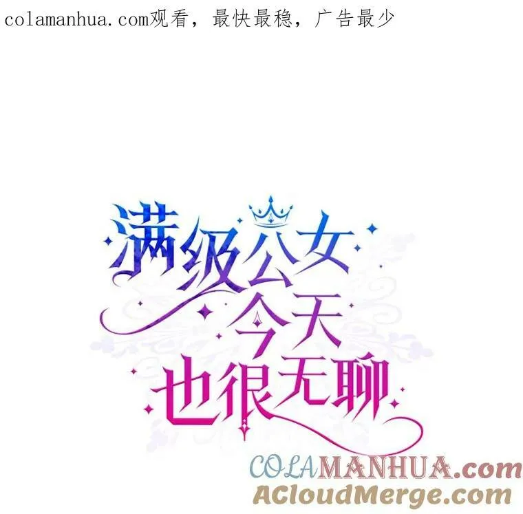 38.大型魔兽 第73页