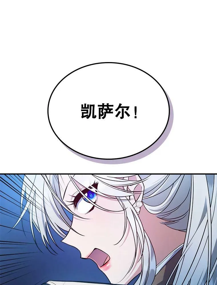 39.交战 第3页