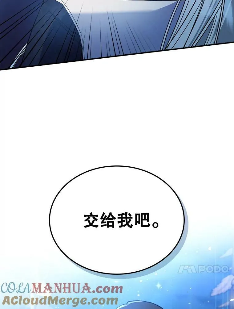 39.交战 第4页