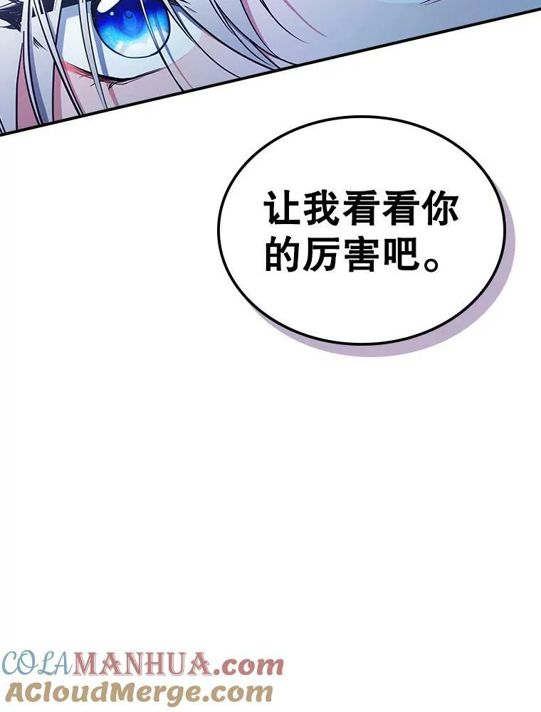 39.交战 第7页