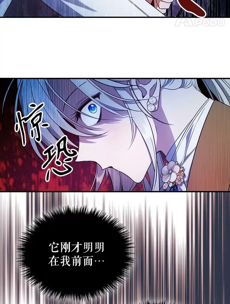 39.交战 第21页