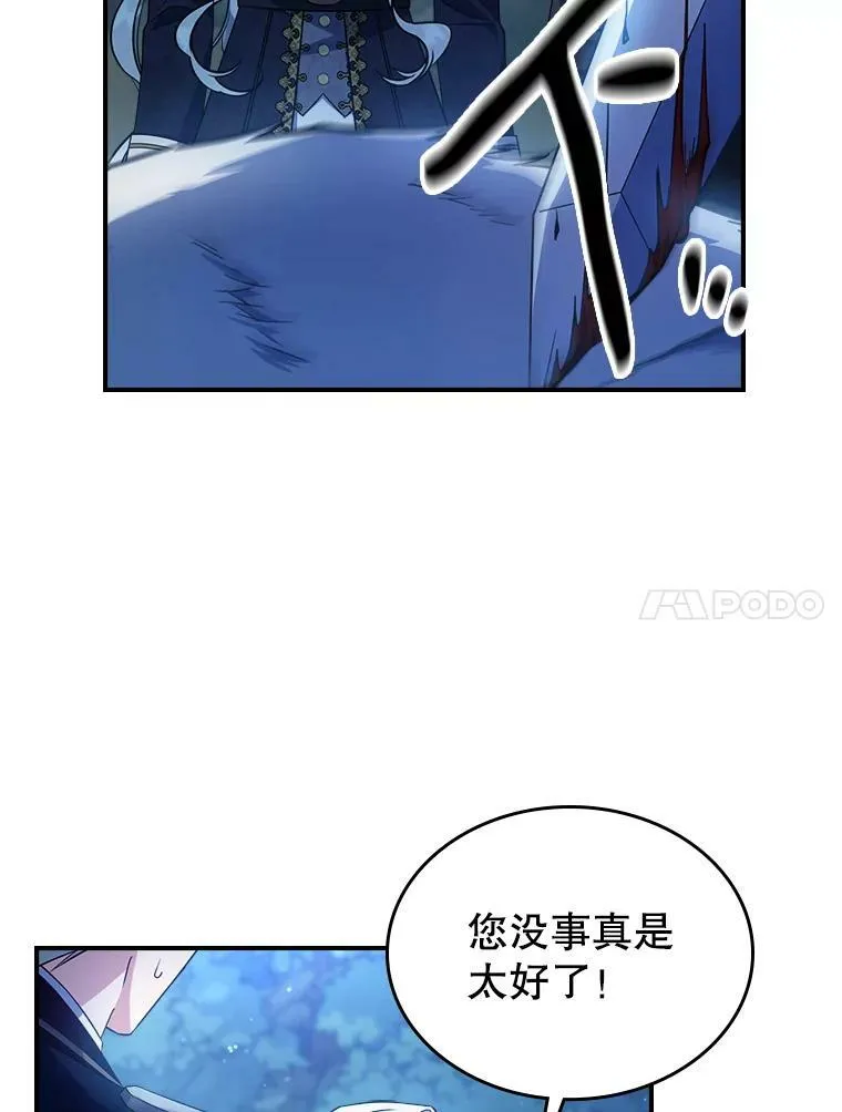 39.交战 第27页