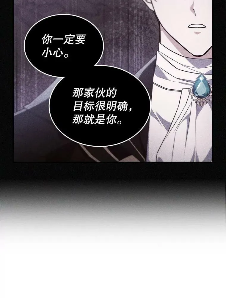 39.交战 第29页