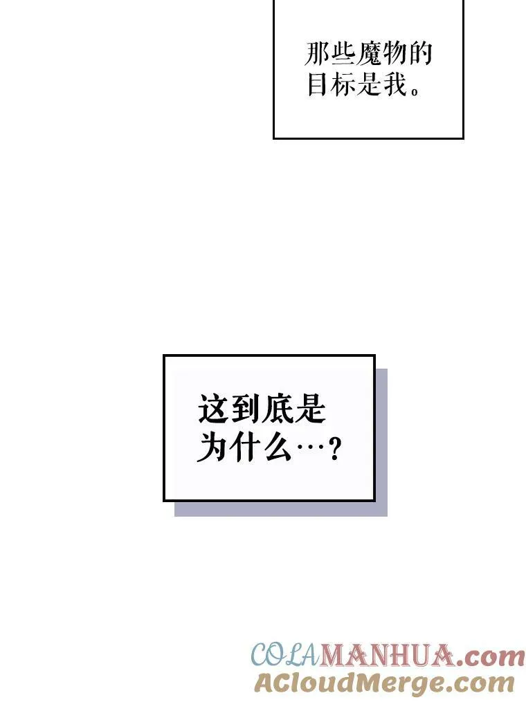 39.交战 第31页