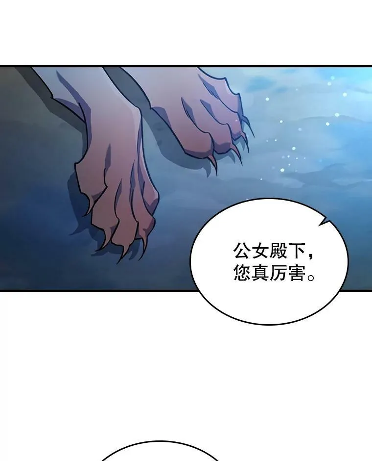 39.交战 第32页