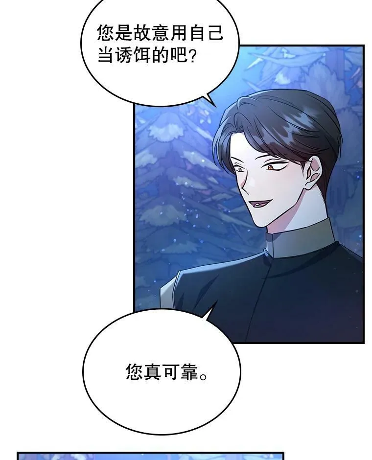 39.交战 第33页