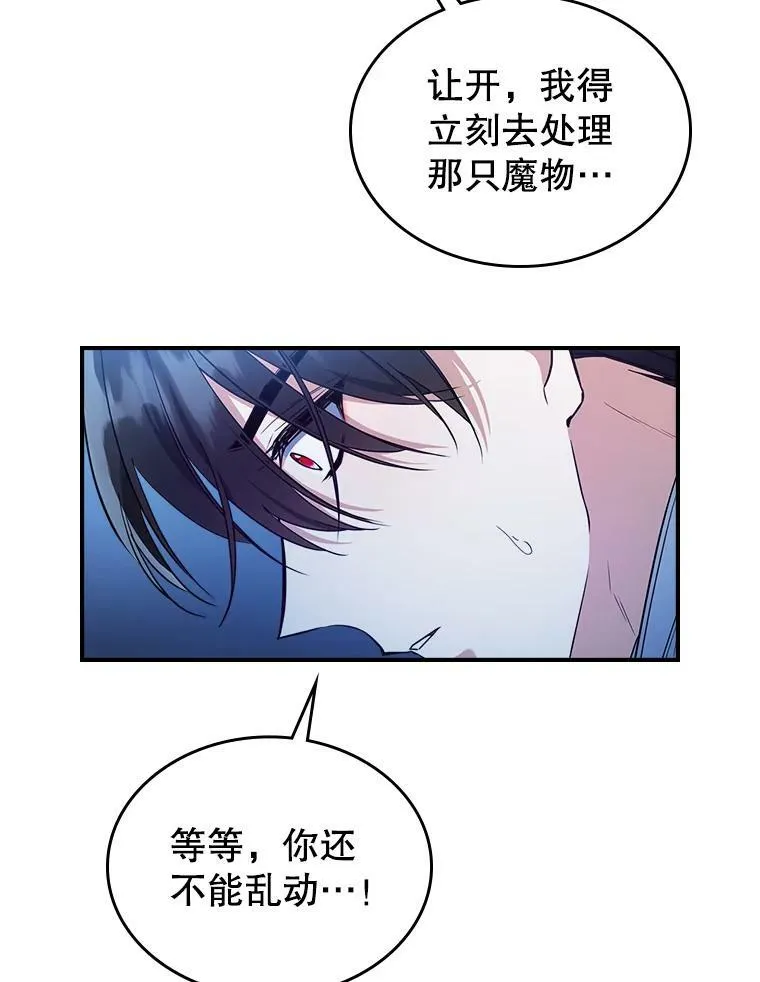 39.交战 第66页
