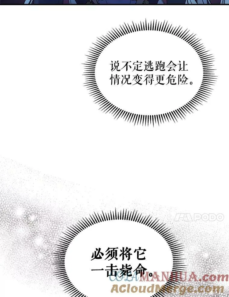 39.交战 第73页