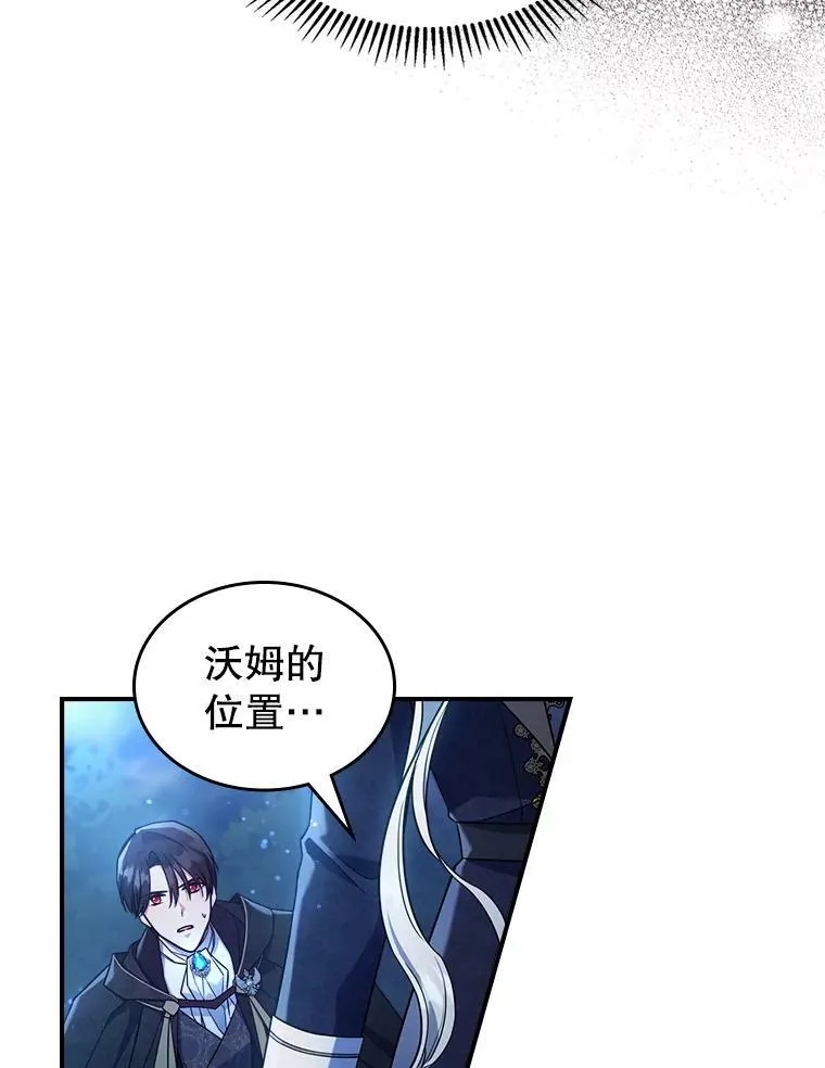 39.交战 第74页
