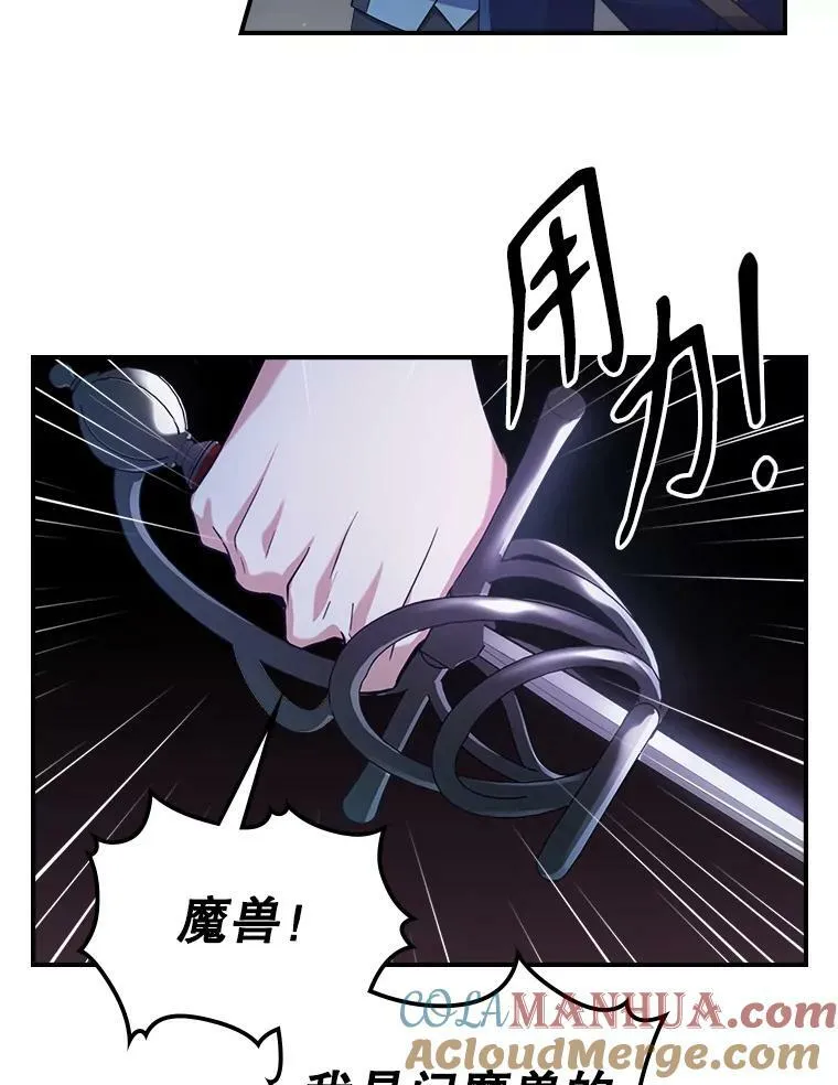 39.交战 第76页
