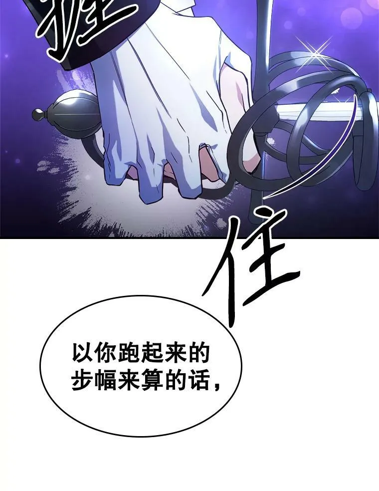 39.交战 第78页