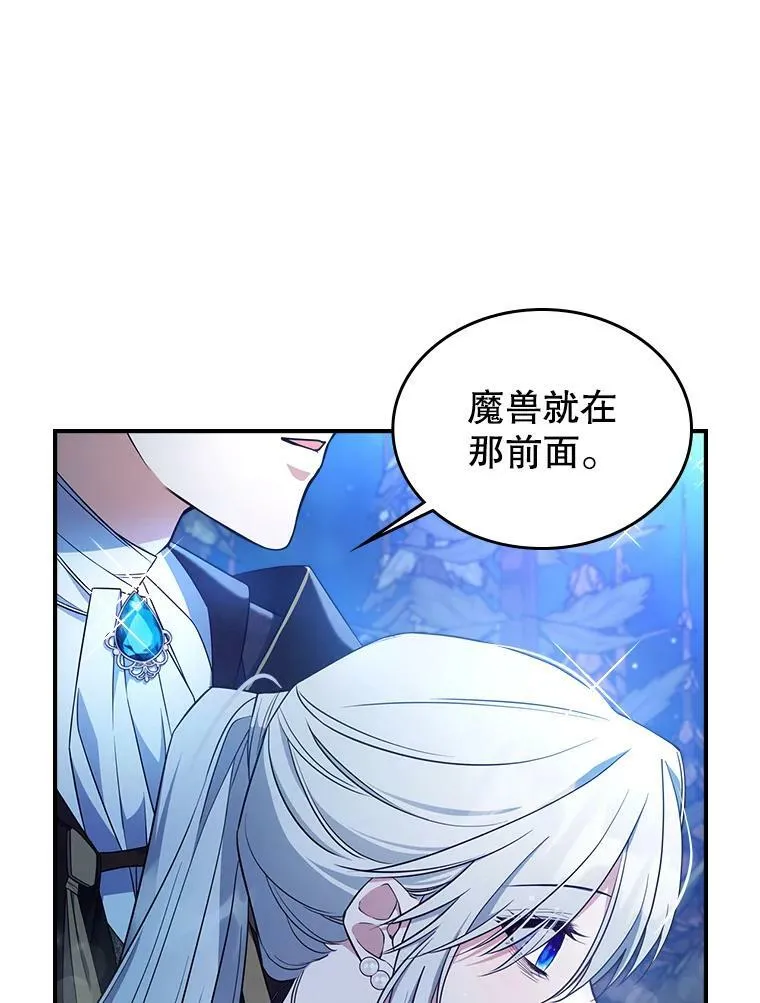 39.交战 第81页