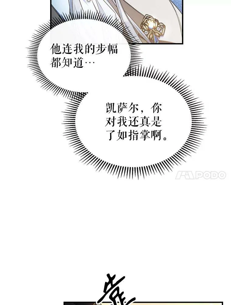 39.交战 第83页