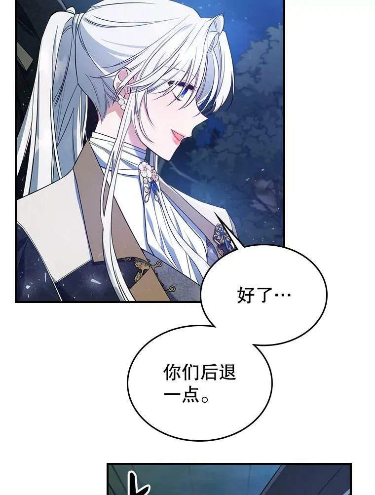 39.交战 第89页