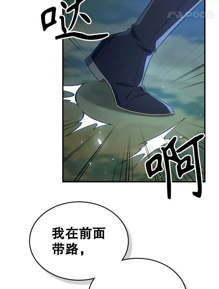 39.交战 第90页