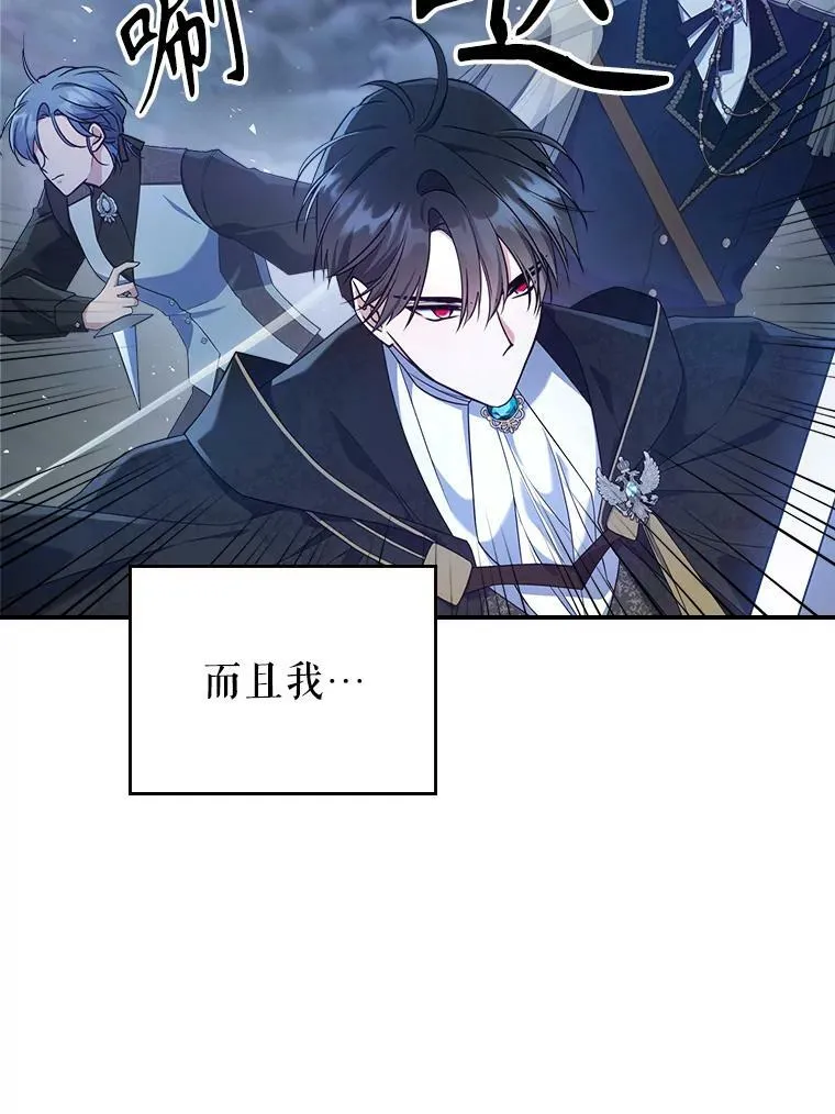 40.真心喜欢 第9页