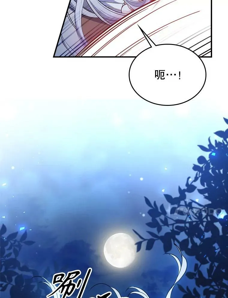 40.真心喜欢 第17页