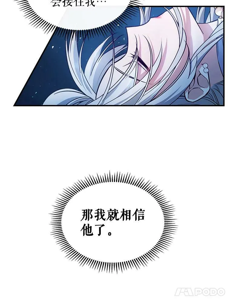 40.真心喜欢 第21页