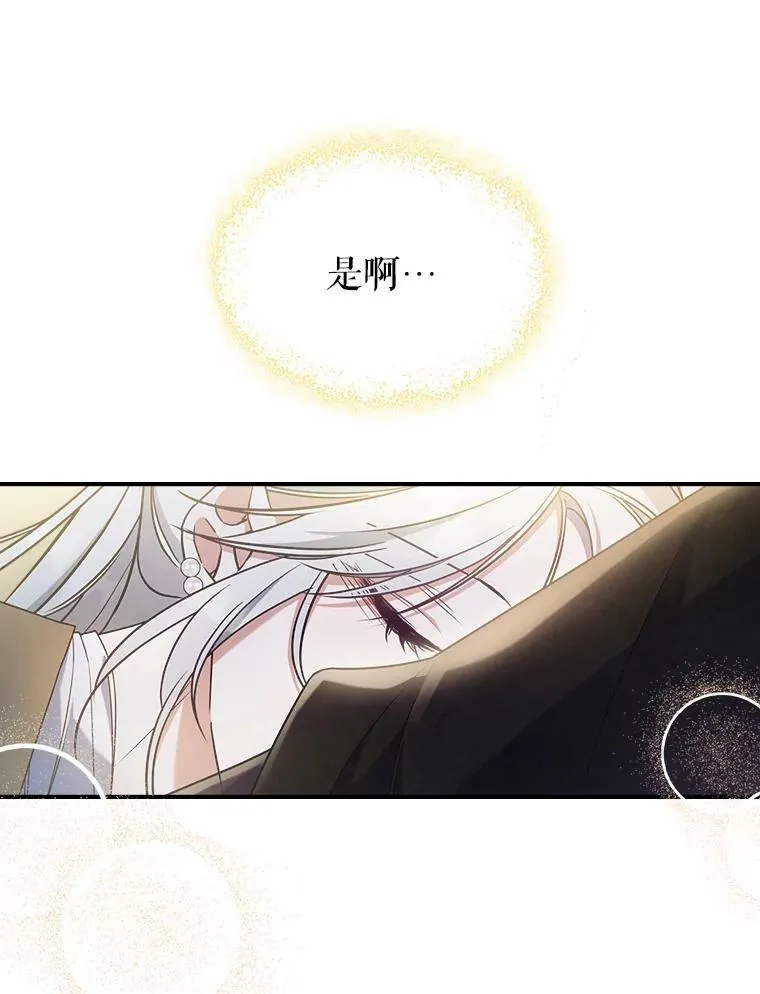 40.真心喜欢 第29页